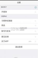 洋葱习惯 v3.0.0 app下载 截图