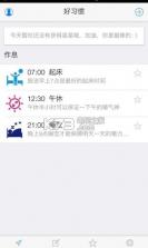 洋葱习惯 v3.0.0 app下载 截图