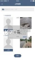 数据井网 v1.0 app下载 截图