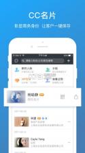 名片全能王 v8.11.0.20240418 app下载 截图
