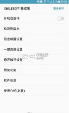 SmileSoft智能锁屏 v1.0.59 app下载 截图