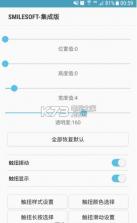 SmileSoft智能锁屏 v1.0.59 app下载 截图