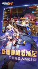 天天炫斗 v1.47.525.1 送首充版下载 截图