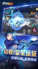 天天炫斗 v1.47.525.1 无敌版下载 截图