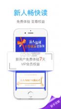 咪咕阅读 v11.17.0 免费版下载 截图