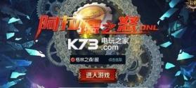 dnf手游 v25.4.0 中文下载 截图