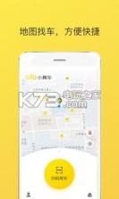 ofo共享单车app v4.0.1 下载 截图