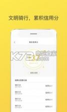 ofo共享单车app v4.0.1 下载 截图