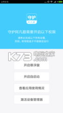 学霸伴侣 v1.1 app下载 截图