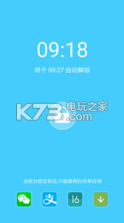 学霸伴侣 v1.1 app下载 截图