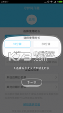 学霸伴侣 v1.1 app下载 截图