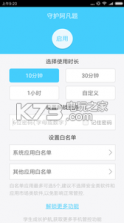 学霸伴侣 v1.1 app下载 截图