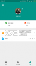 快递来也 v5.3.0 软件下载 截图