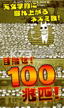 猫捉老鼠训练 v1.0.0 游戏下载 截图