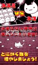 猫捉老鼠训练 v1.0.0 游戏下载 截图