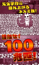 猫捉老鼠训练 v1.0.0 游戏下载 截图