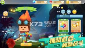 小小英雄 v1.0.3.5 最新版下载 截图