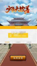 少年大钦差 v1.0.0 手游破解版下载 截图