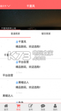 千里风 v01.00.0095 app下载 截图