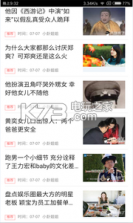 西瓜视频 v9.6.8 app下载 截图