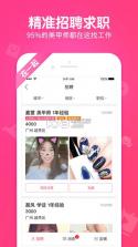 美甲帮 v8.1.9 app下载 截图