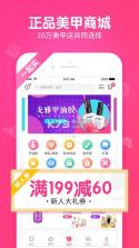 美甲帮 v8.1.9 app下载 截图