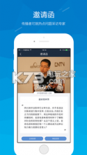 有问 v2.1.3 app下载 截图