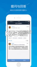 有问 v2.1.3 app下载 截图