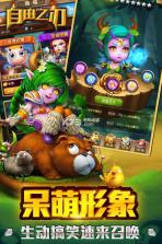 自由之刃 v1.0.12 九游版 截图