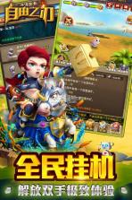 自由之刃 v1.0.12 九游版 截图