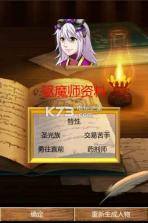 驱魔师修行之路 v1.0 手游下载 截图