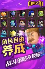 自由之刃OL v1.0.12 手游 截图