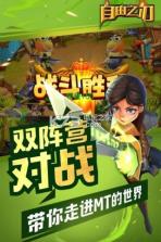 自由之刃OL v1.0.12 手游 截图