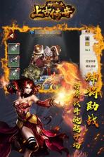 神迹之上古传奇 v1.0.0 当托刷充魂环版 截图