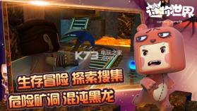 迷你世界前瞻版 v1.41.2 下载 截图