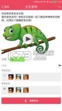 屁屁体 v2.1.6 app下载 截图