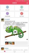 屁屁体 v2.1.6 app下载 截图