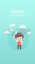 筑咖 v1.0.0 app下载 截图