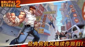 暴力街区2 v1.0.4 破解版下载 截图