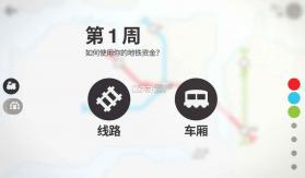 迷你地铁 v2.54.1 破解版下载 截图