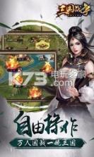 三国战争 v24.602 九游版下载 截图