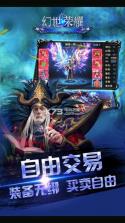 幻世荣耀 v1.0.19229 公测版 截图