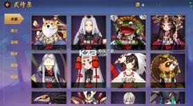 决战平安京 v1.242.0 二测申请版下载 截图