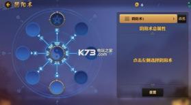 决战平安京 v1.242.0 二测申请版下载 截图