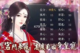 深宫未归人 v1.01.1016 手机版下载 截图