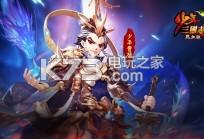 少年三国志 v10.6.0 最新版下载 截图