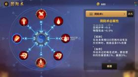 决战平安京 v1.201.0 抢先版下载 截图