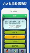 脑力对决 v0.8 破解版下载 截图