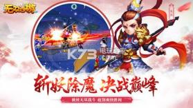 无双西游 v1.0.8 下载地址 截图