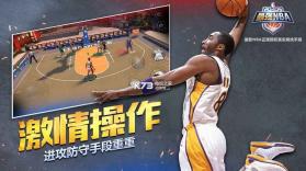 最强nba v1.50.611 微信账号登录版下载 截图